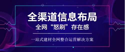 福州涂料門窗企業如何借力整合運營，實現新材料技術的高效網絡推廣？