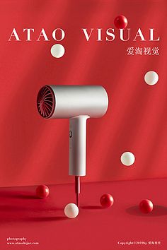 靈感圖鑒 吹風(fēng)機(jī)與剃須刀，日用好物的設(shè)計(jì)美學(xué)與生活哲學(xué)